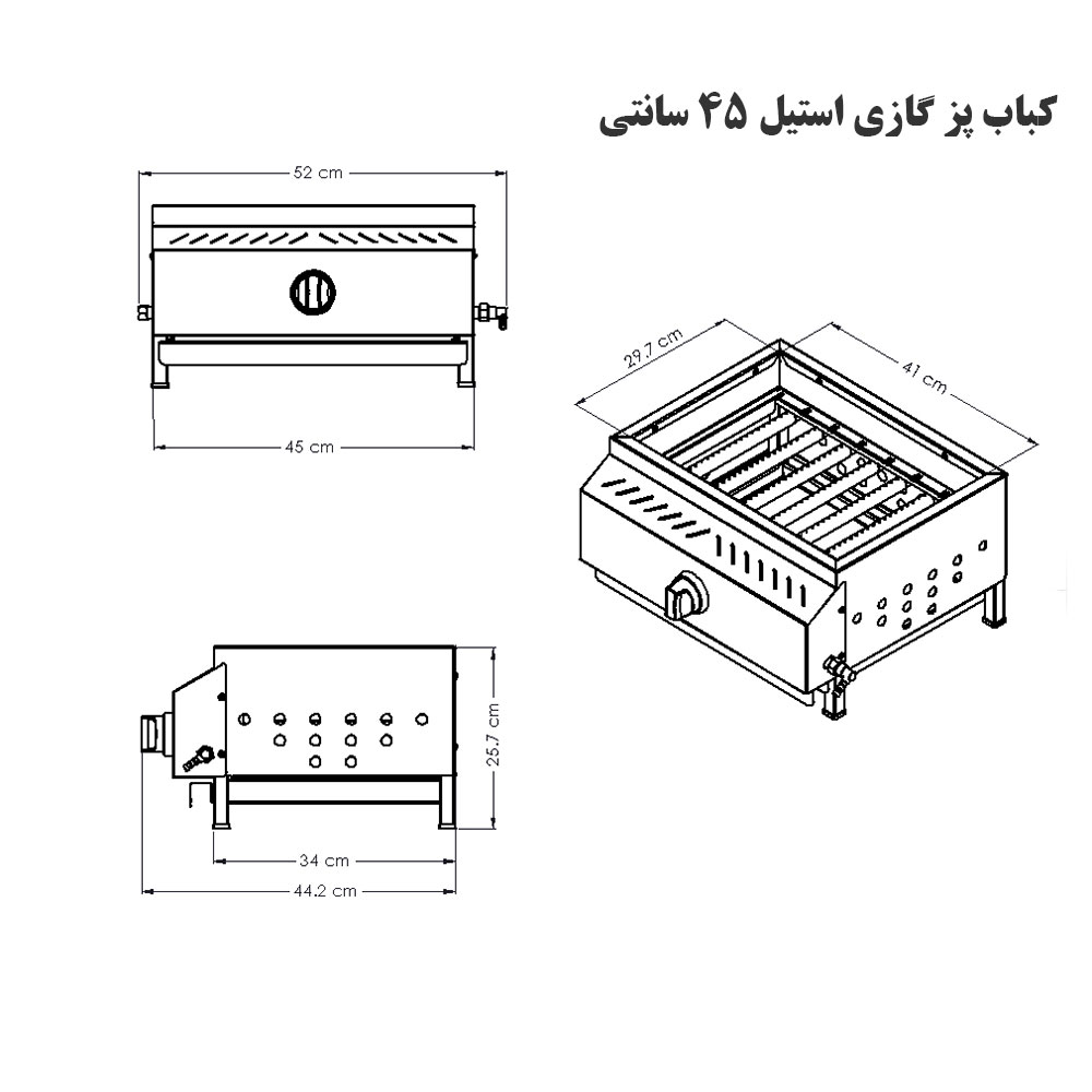 کباب‌پز گازی استیل سایز 45