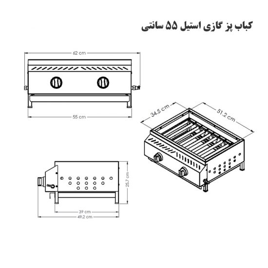 کباب‌پز گازی استیل سایز 55